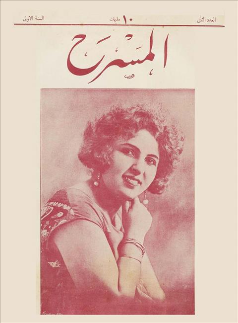 المسرح